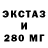 Экстази круглые Olga Helfer