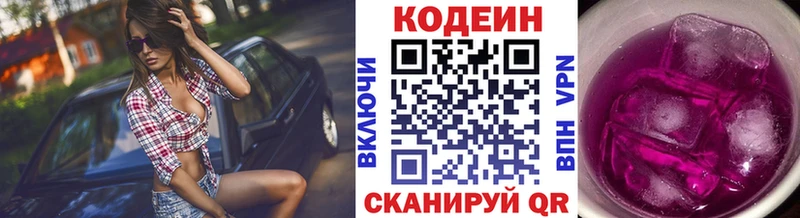 Codein Purple Drank  hydra как зайти  Колпашево 