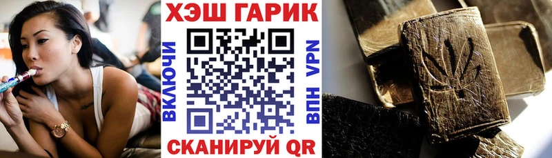 ГАШ Premium  купить наркоту  гидра ссылки  Колпашево 