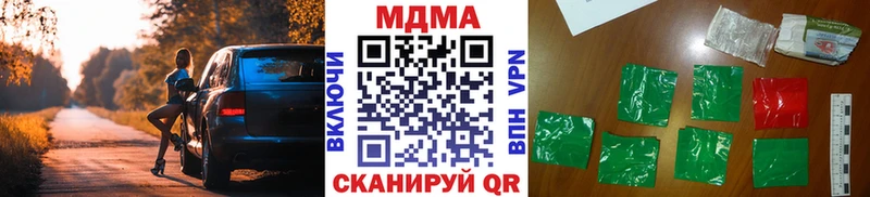 MDMA молли  Колпашево 