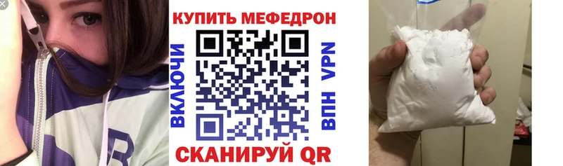 купить закладку  Колпашево  МЕФ кристаллы 